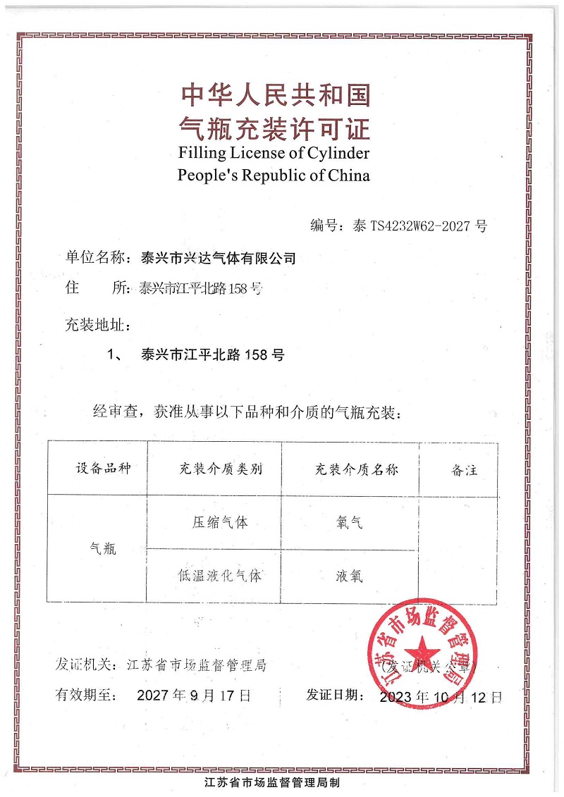 荣誉资质2